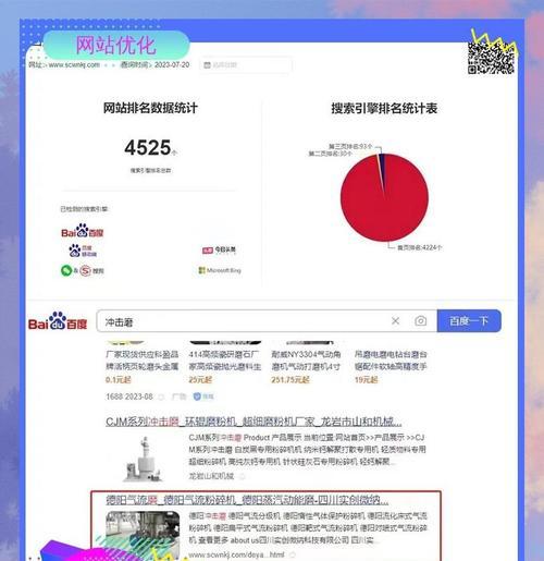 如何通过SEO提高网站的本地新闻可见性？SEO在本地新闻优化中的作用是什么？