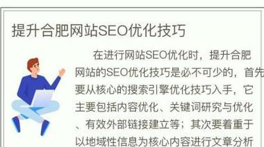 搜索引擎优化的本地化问答优化策略是什么？本地化问答SEO的实施方法是什么？