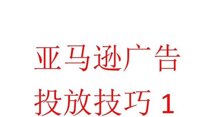 关键词广告优化有哪些技巧？