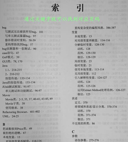 评论如何被搜索引擎索引？