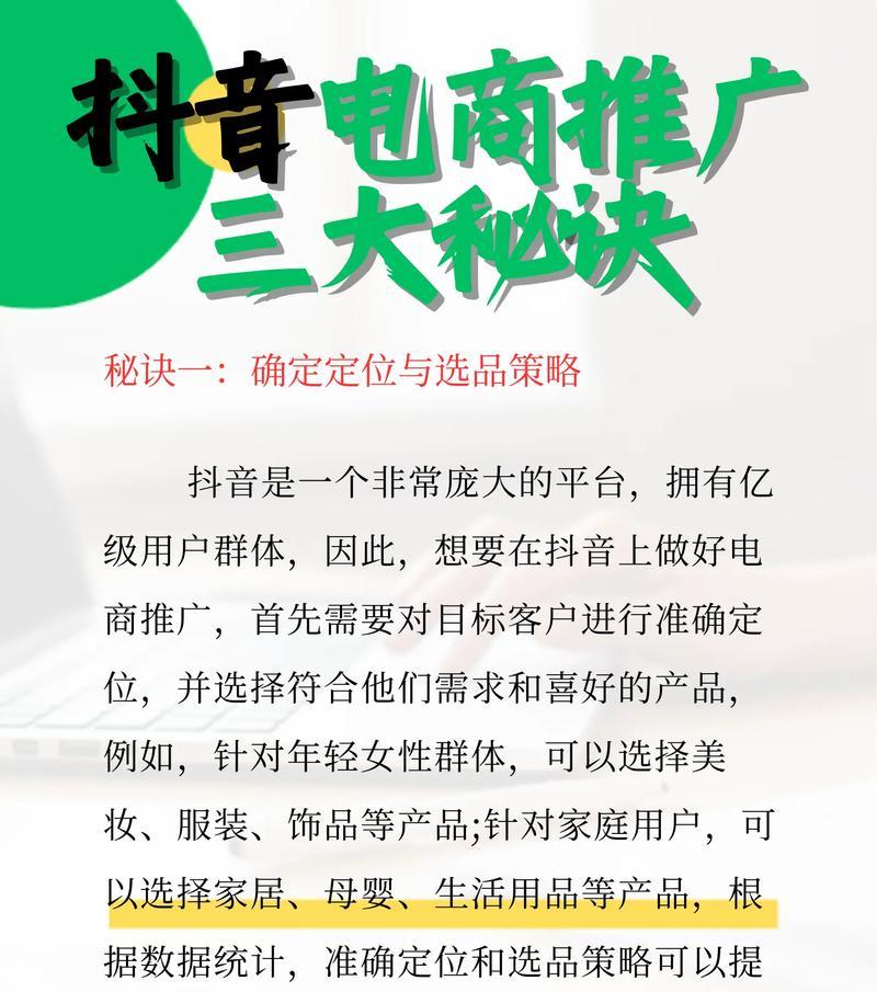 南城抖音seo排名榜单如何查看？有哪些技巧？