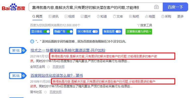 网站排名优化主要优化哪些地方？有哪些技巧？