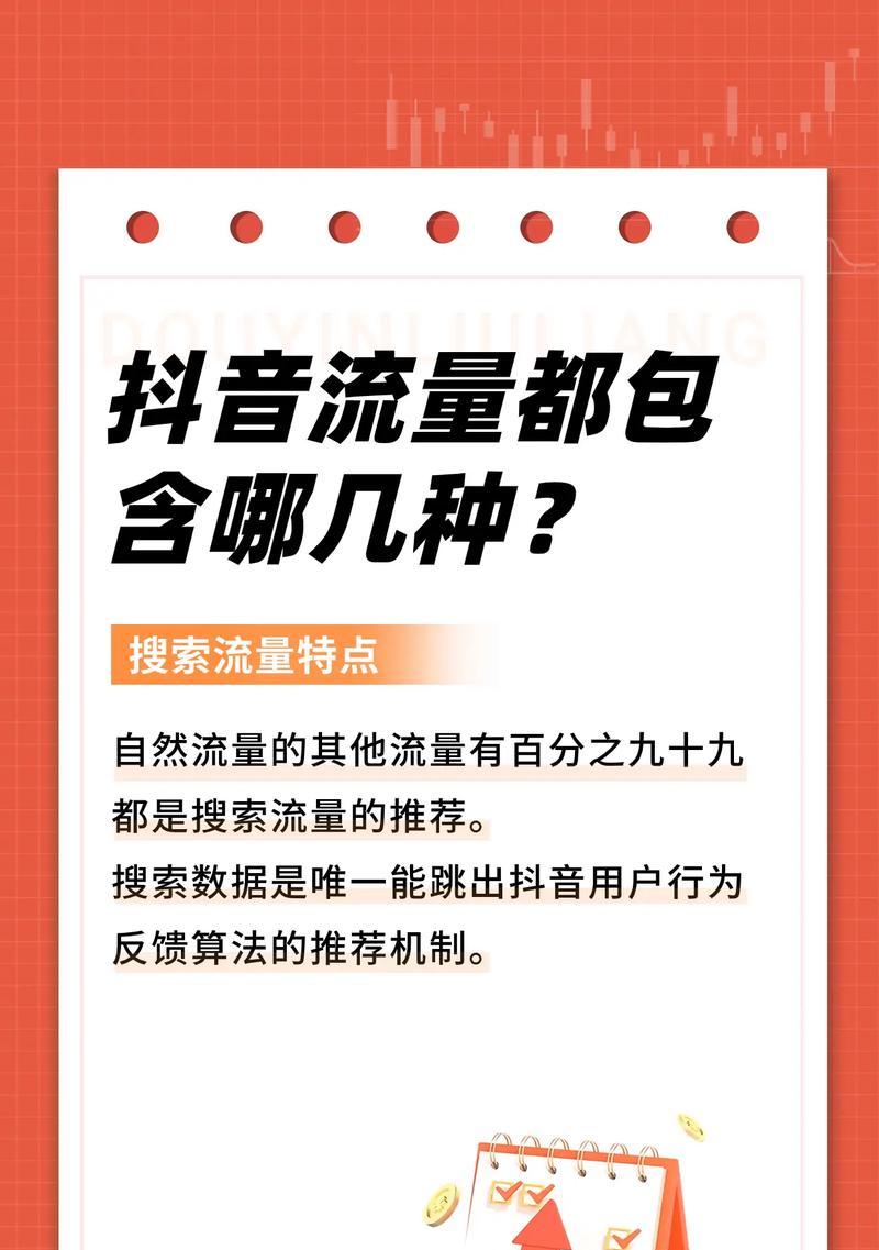 抖音关键词优化如何制作？有哪些技巧？