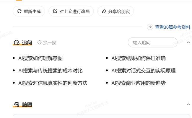 如何使用ai搜索引擎入口网页版？有哪些功能特点？