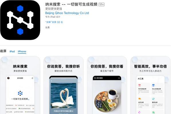 如何使用ai搜索引擎入口网页版？有哪些功能特点？