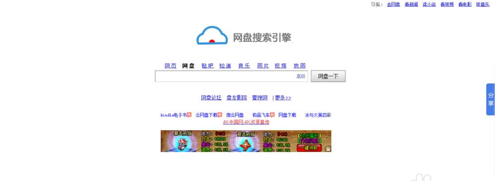 为什么搜索引擎搜歌搜不出来？如何解决？