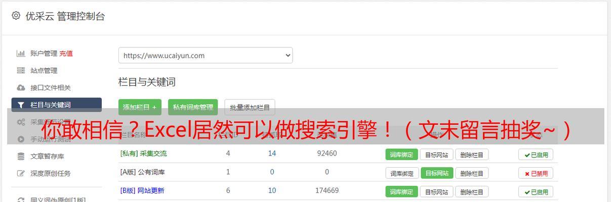 如何在留言中添加搜索引擎？