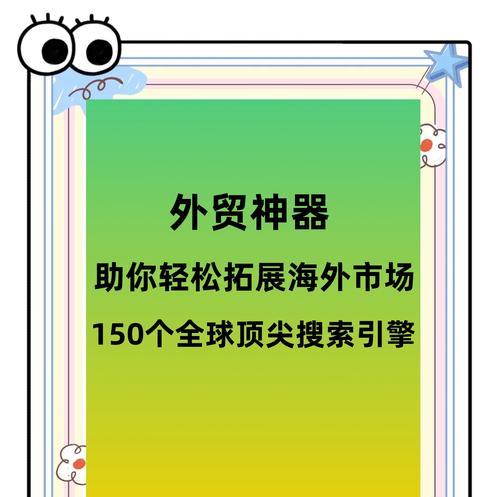 有哪些综合信息搜索引擎？