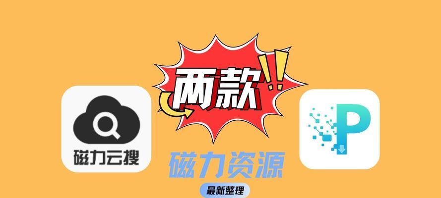 磁磁搜索引擎的搜索效果如何？