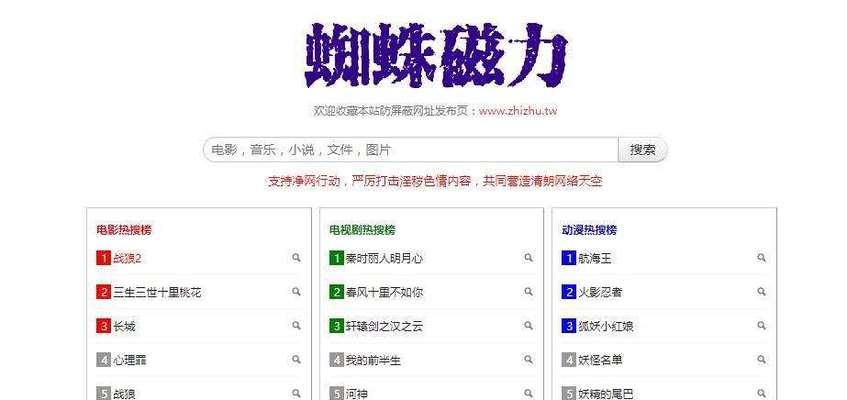 磁磁搜索引擎的搜索效果如何？