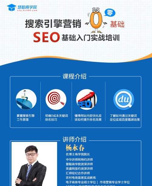 平阴新媒体seo排名优化的策略有哪些？
