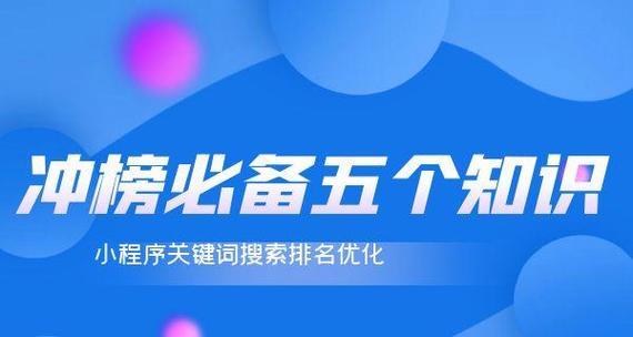 哪些软件可以用于小程序排名优化？