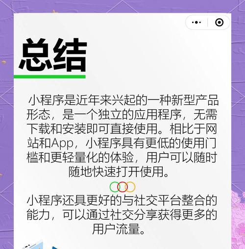 哪些软件可以用于小程序排名优化？