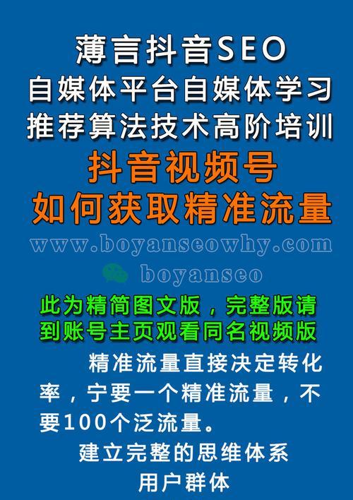 抖音关键词搜索排名优化的正确方式和流程是什么？