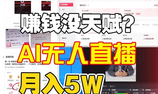 规则无人直播seo有哪些技巧？如何提高排名？