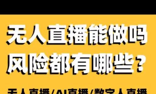规则无人直播seo有哪些技巧？如何提高排名？