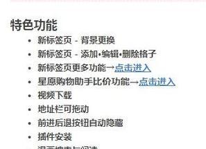 搜索引擎老是推荐书签怎么办？如何管理？