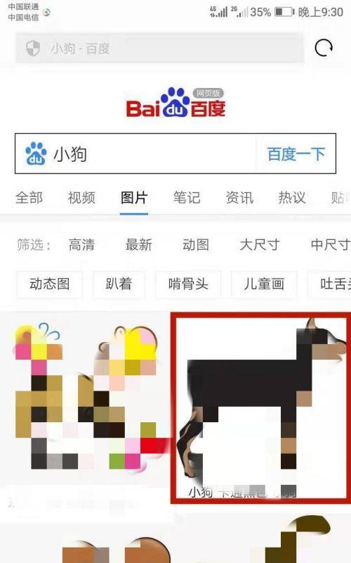 手机搜索引擎哪个最安全？如何选择？