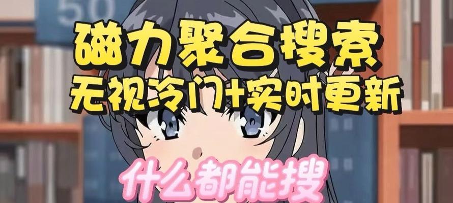 搜索引擎磁力吧在线是什么？如何使用？