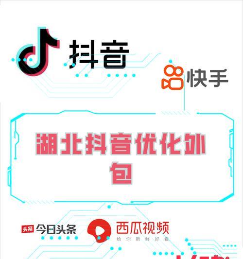 抖音搜索关键词如何优化才能排名靠前？