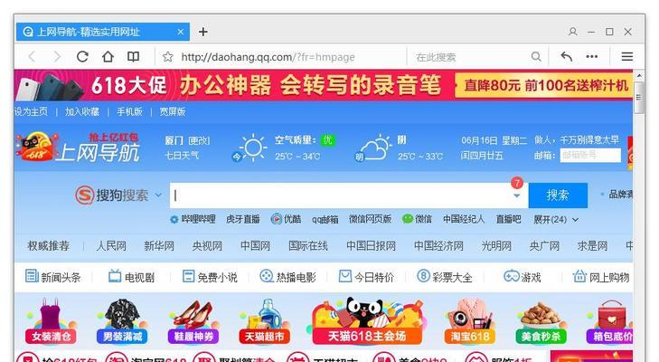 搜索引擎网址打不开怎么办？