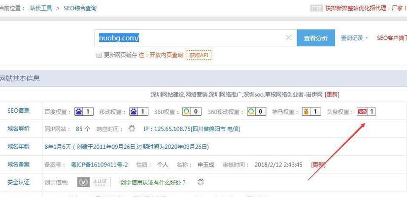 搜索引擎权重的计算公式是什么？