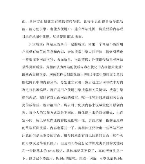 搜索引擎权重的计算公式是什么？