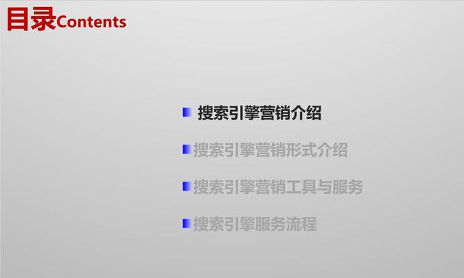 搜索引擎营销有哪些高效推广技巧？