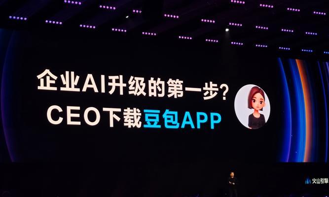 豆包和搜索引擎有什么不同？