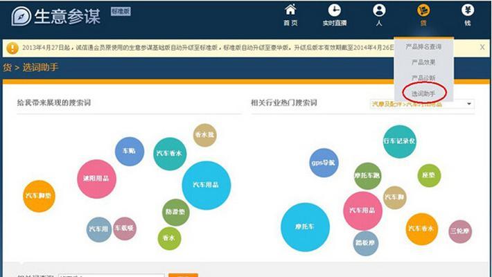 如何优化豆瓣包文章的关键词？