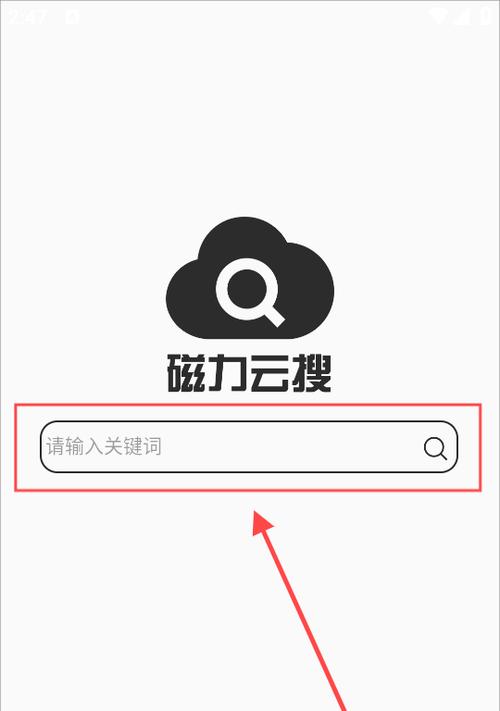 磁力搜索引擎如何找到最新电影资源？