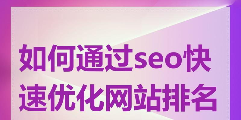 网站整体质量如何进行优化？