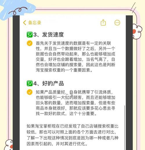 新网站如何在淘宝上进行SEO优化？