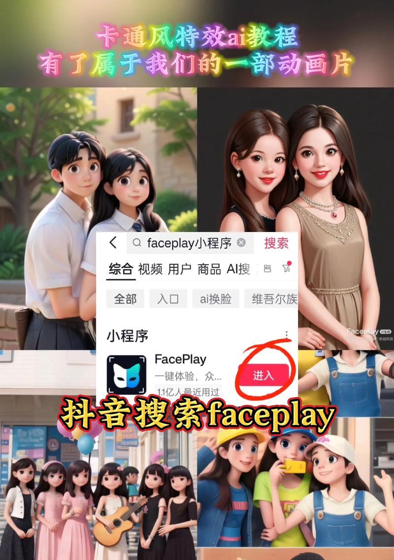 抖音真的可以购买搜索引擎吗？