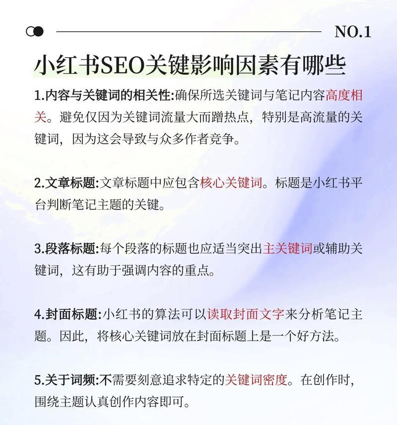小红书下拉框seo怎么做？如何优化提高效率？