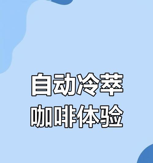 seo冷萃咖啡是什么？如何利用它进行网站优化？