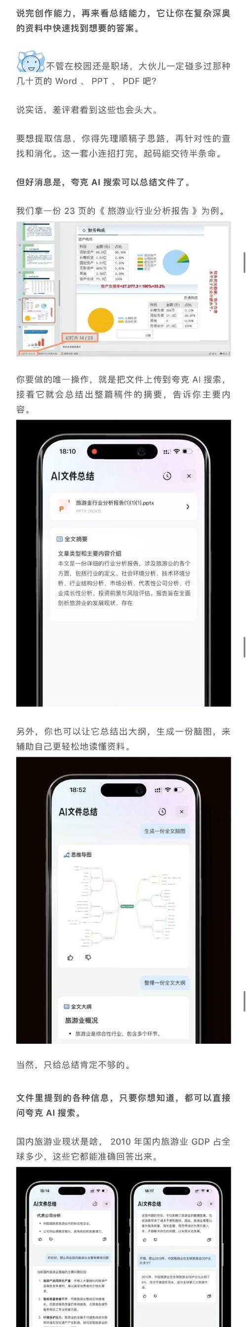 夸克搜索引擎的入口在哪里？如何快速找到并使用？