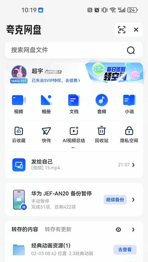 夸克搜索引擎的入口在哪里？如何快速找到并使用？