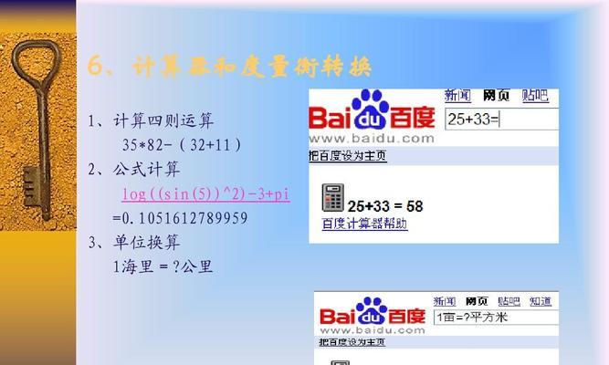 怎么去使用搜索引擎？有哪些高效的搜索技巧？