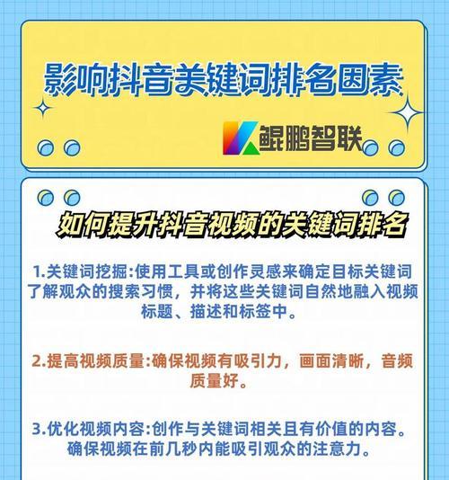快手搜索关键词怎么写？有效提升曝光率的方法是什么？
