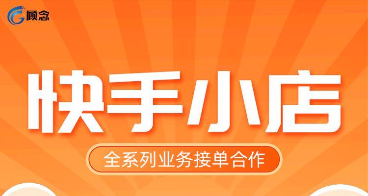 快手关键词如何购买？