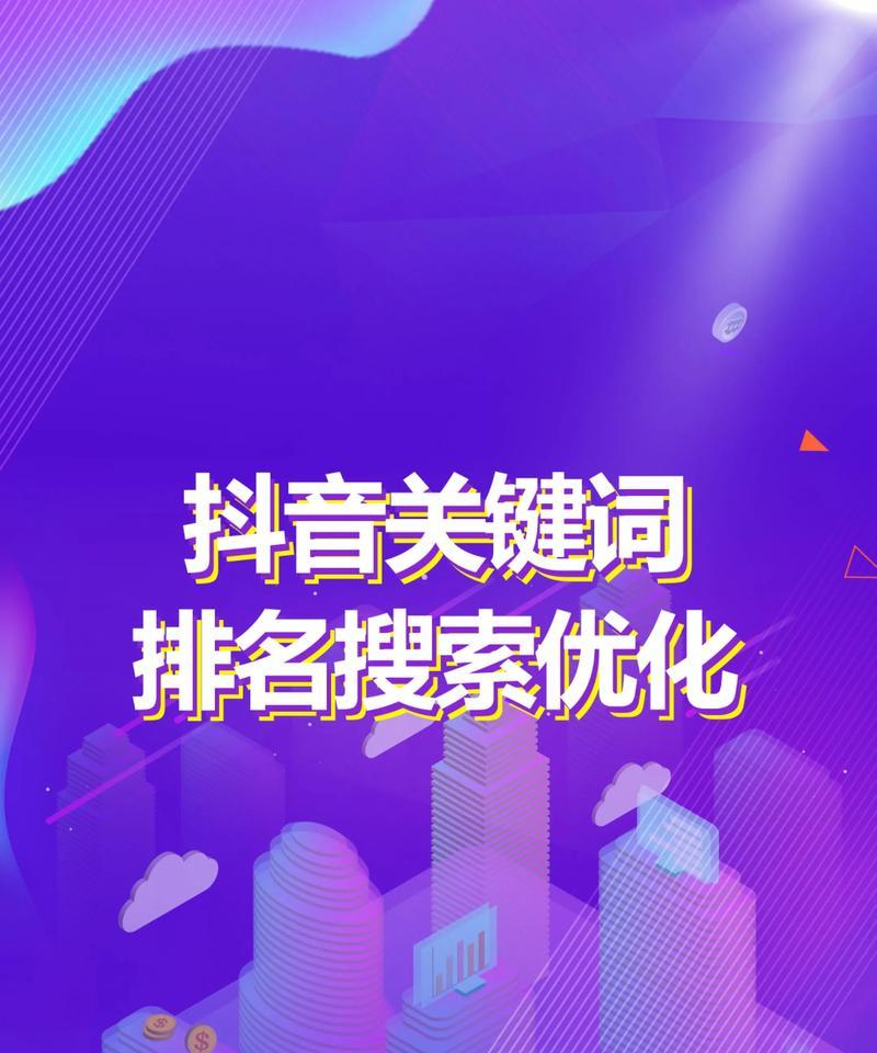 如何识别并观看被屏蔽关键词的抖音视频？