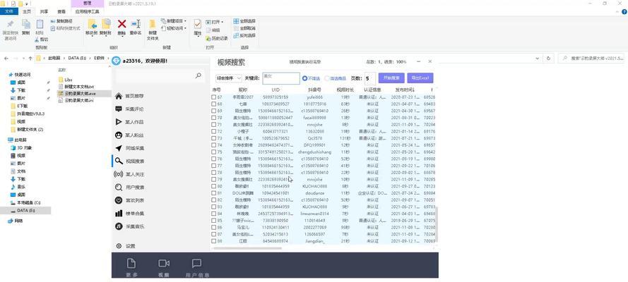 如何识别并观看被屏蔽关键词的抖音视频？
