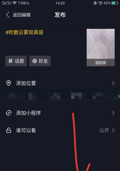 抖音文案加虚线关键词怎么加？有哪些方法？
