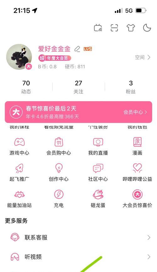 B站关键词怎么看？有哪些查看方法？
