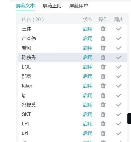 B站关键词怎么看？有哪些查看方法？