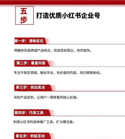 发小红书关键词怎么写的？提高内容可见性的关键步骤！