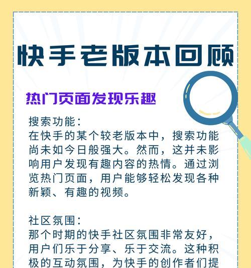 快手如何开启热门关键词？