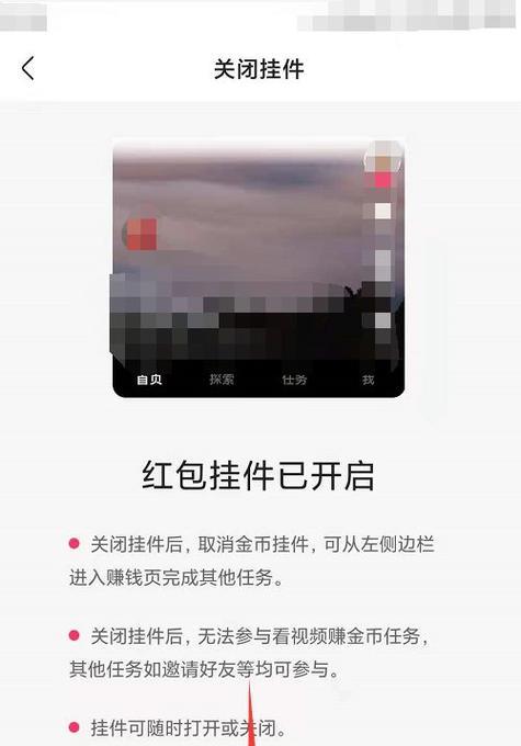 快手如何开启热门关键词？
