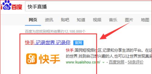 快手如何开启热门关键词？
